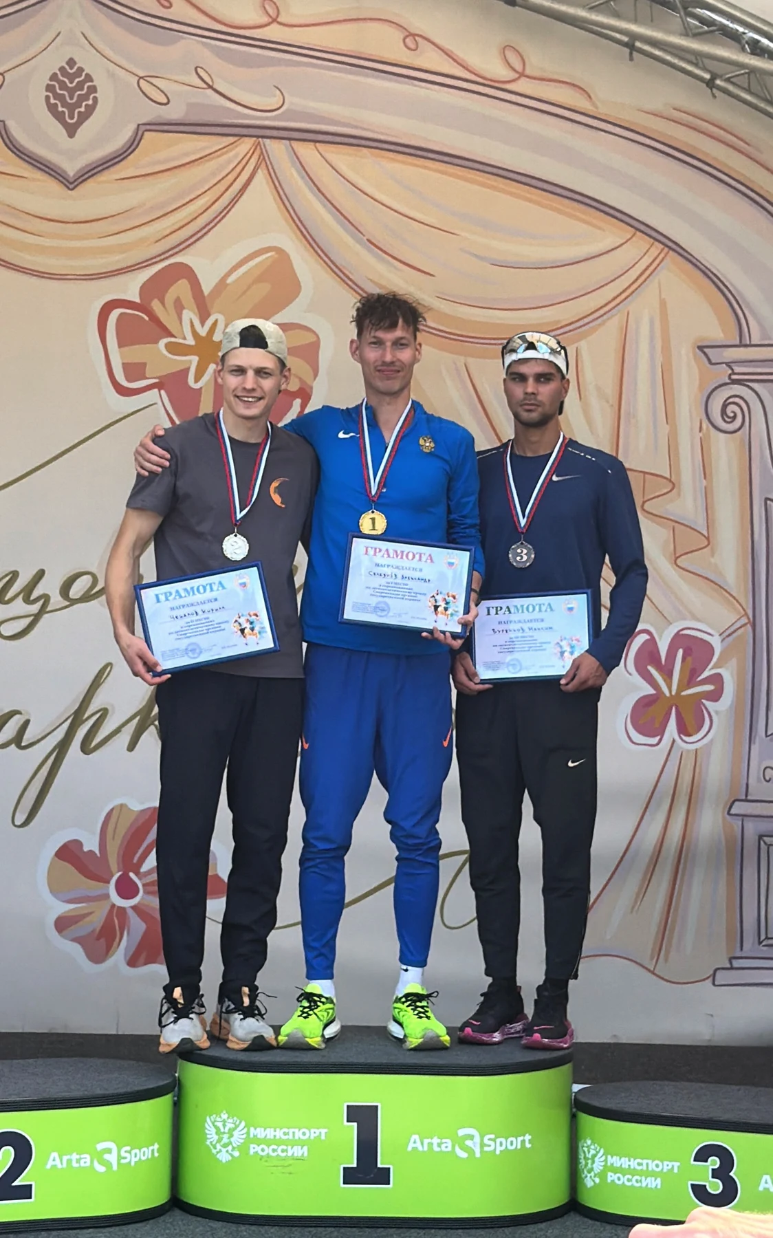 Александр с участниками соревнований на пьедестале
